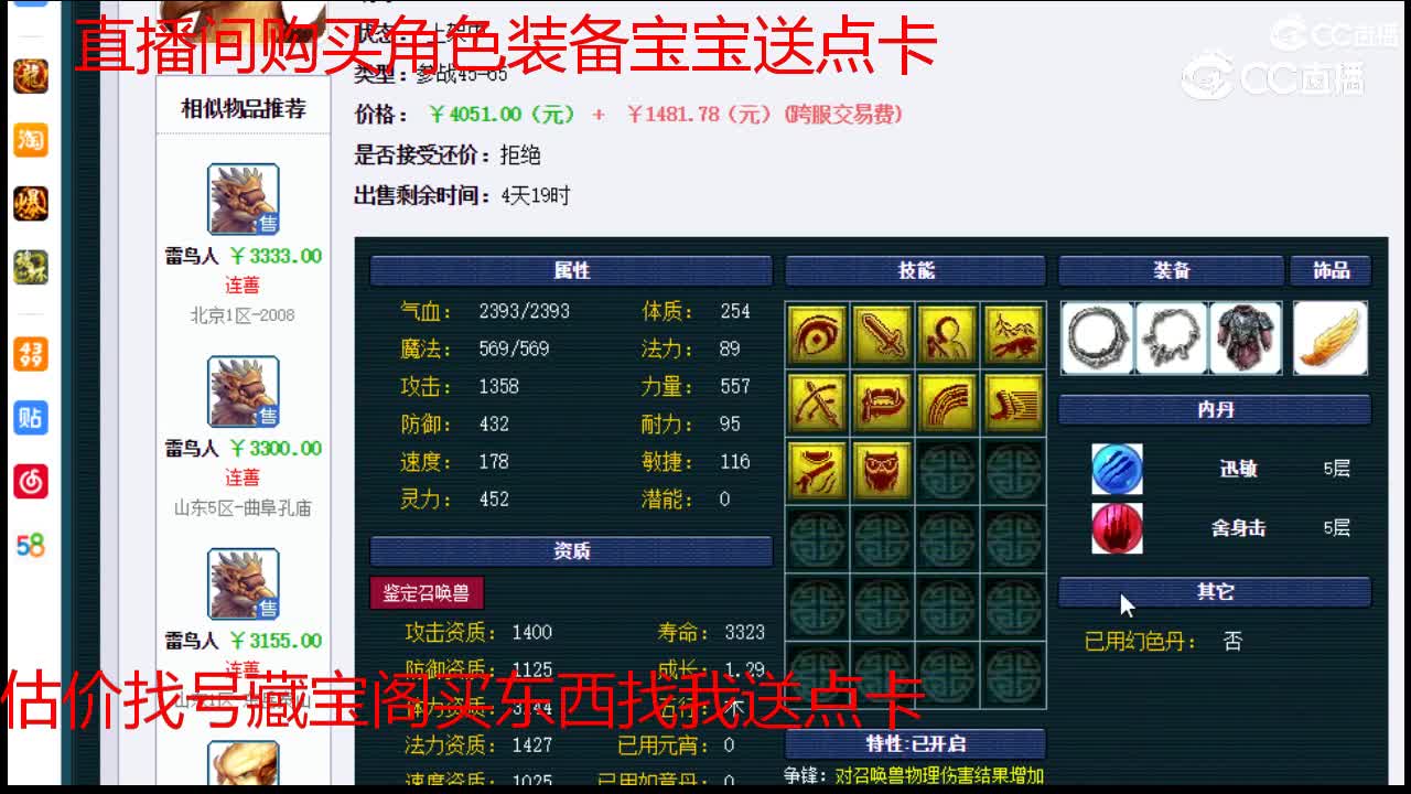 【主播点评】雷鸟人