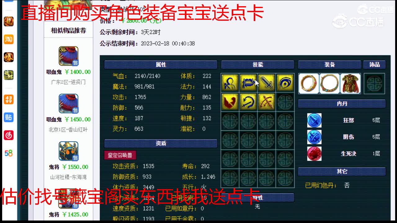 【主播点评】日游神