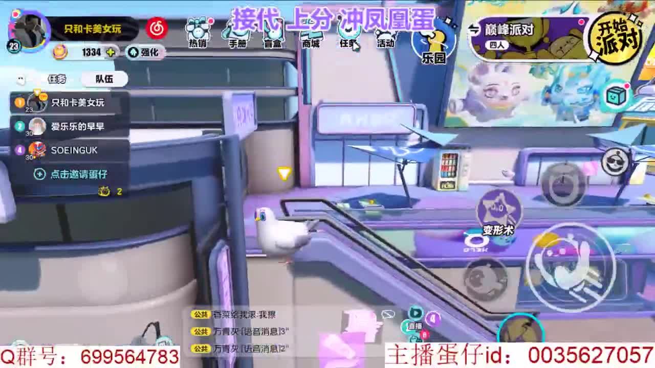 地图大挑战 通关夺万元 第1段