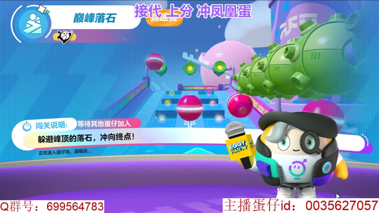 地图大挑战 通关夺万元 第3段