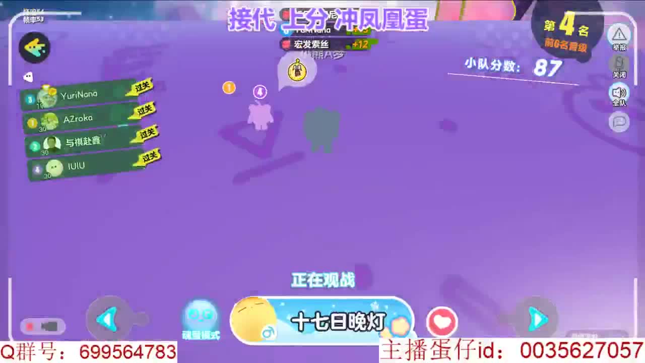 地图大挑战 通关夺万元 第8段