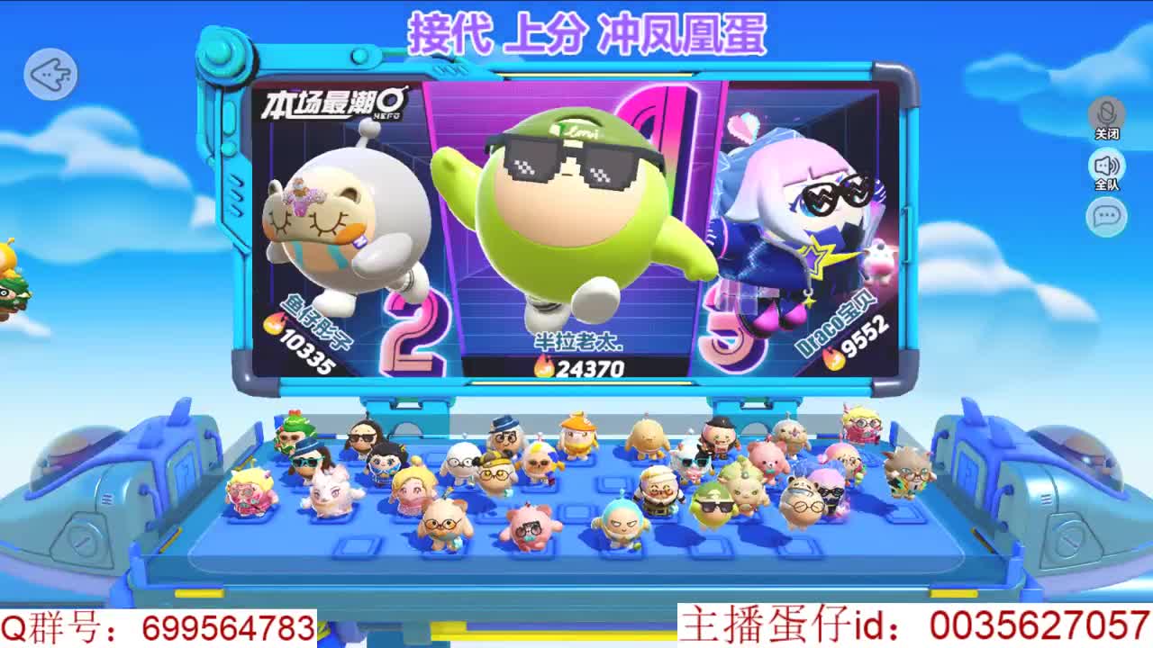 地图大挑战 通关夺万元 第9段