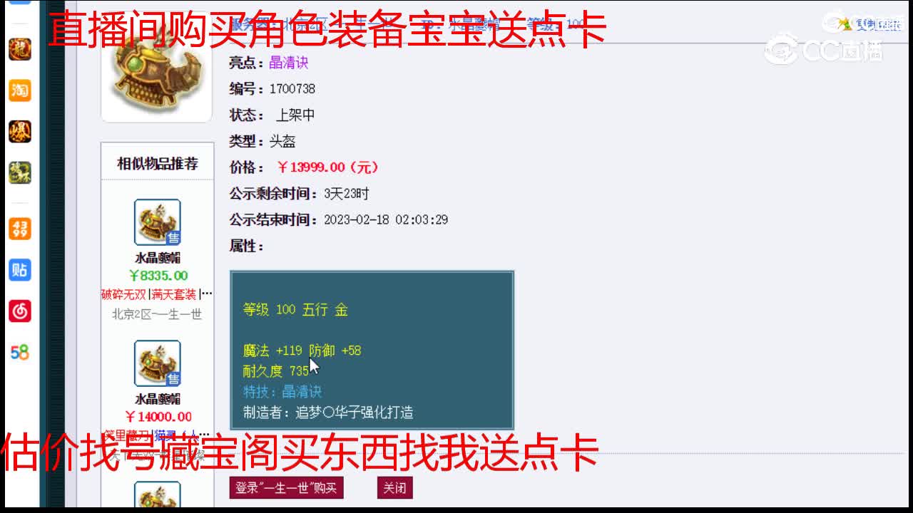 【主播点评】水晶夔帽