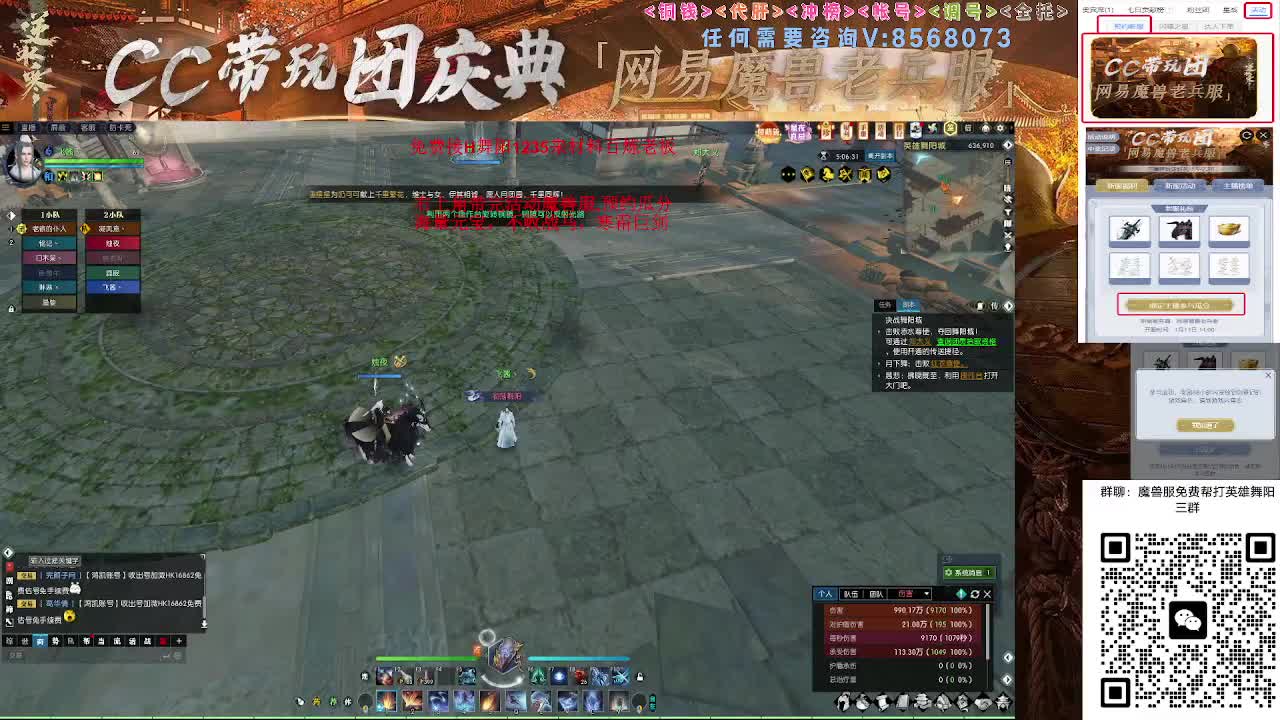魔兽服帮打英雄舞阳城 第1段