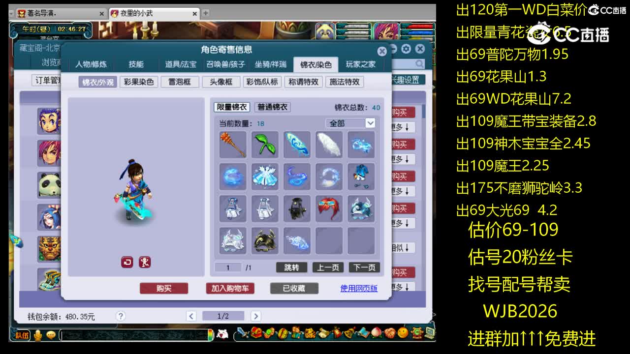 【主播点评】神木林