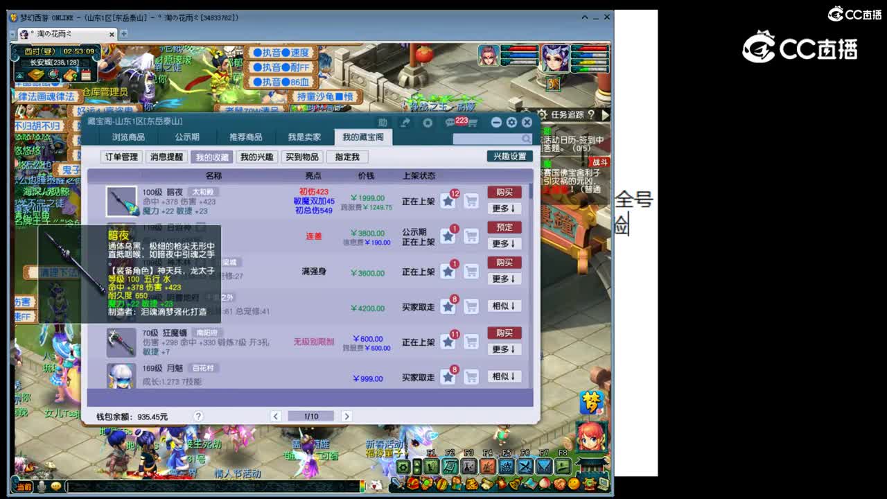 【主播点评】暗夜
