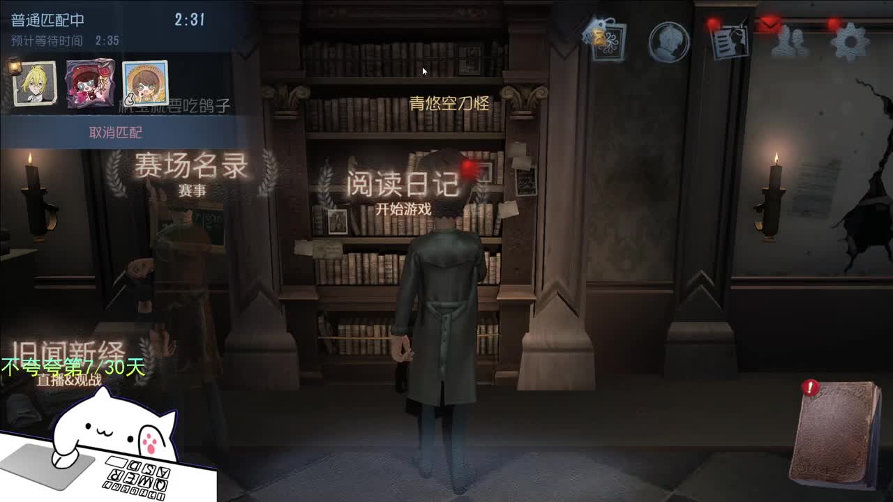 开心不请自来 第1段