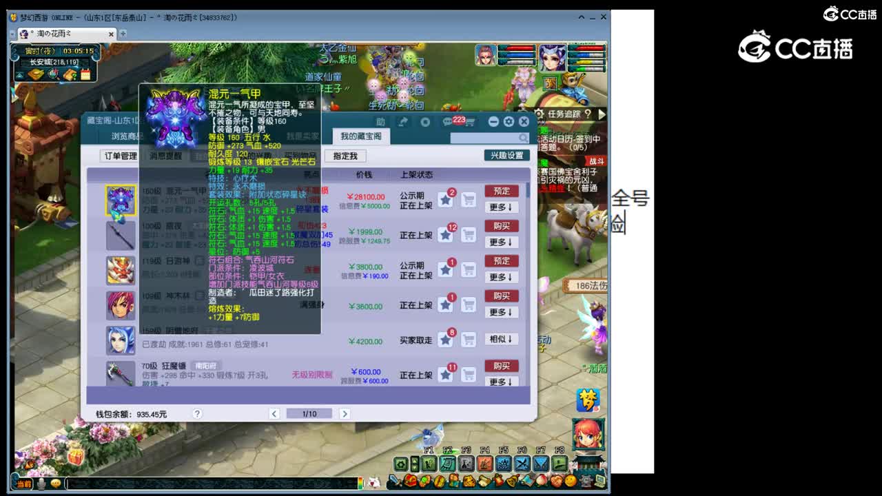 【主播点评】混元一气甲