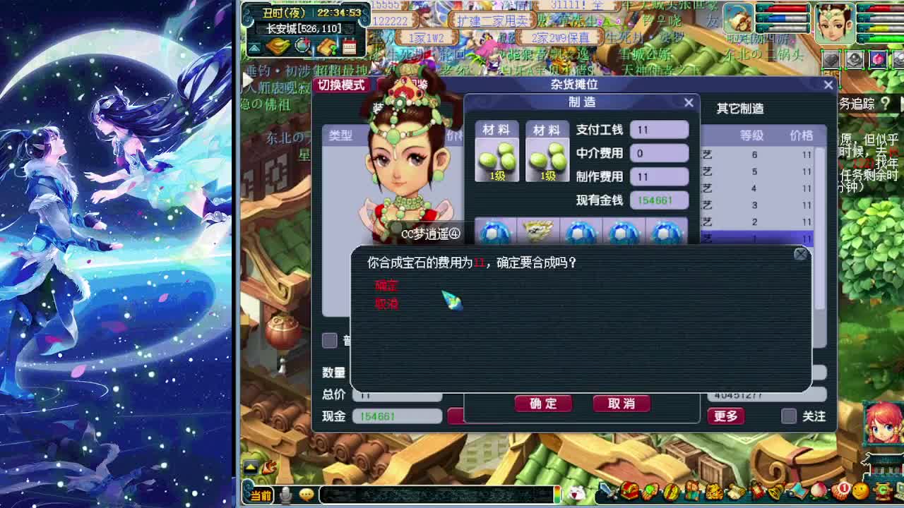 梦逍遥打书炼妖估价装备鉴定~ 第6段