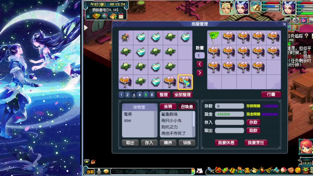 梦逍遥打书炼妖估价装备鉴定~ 第9段