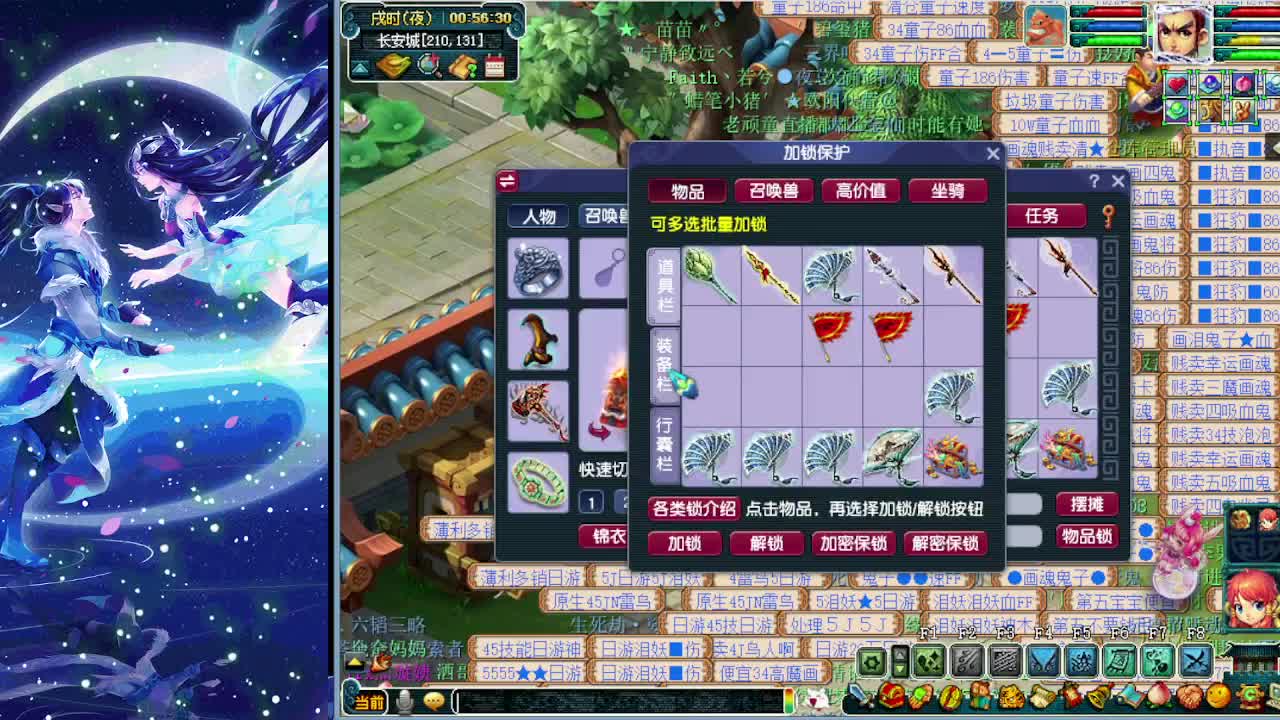 梦逍遥打书炼妖估价装备鉴定~ 第11段