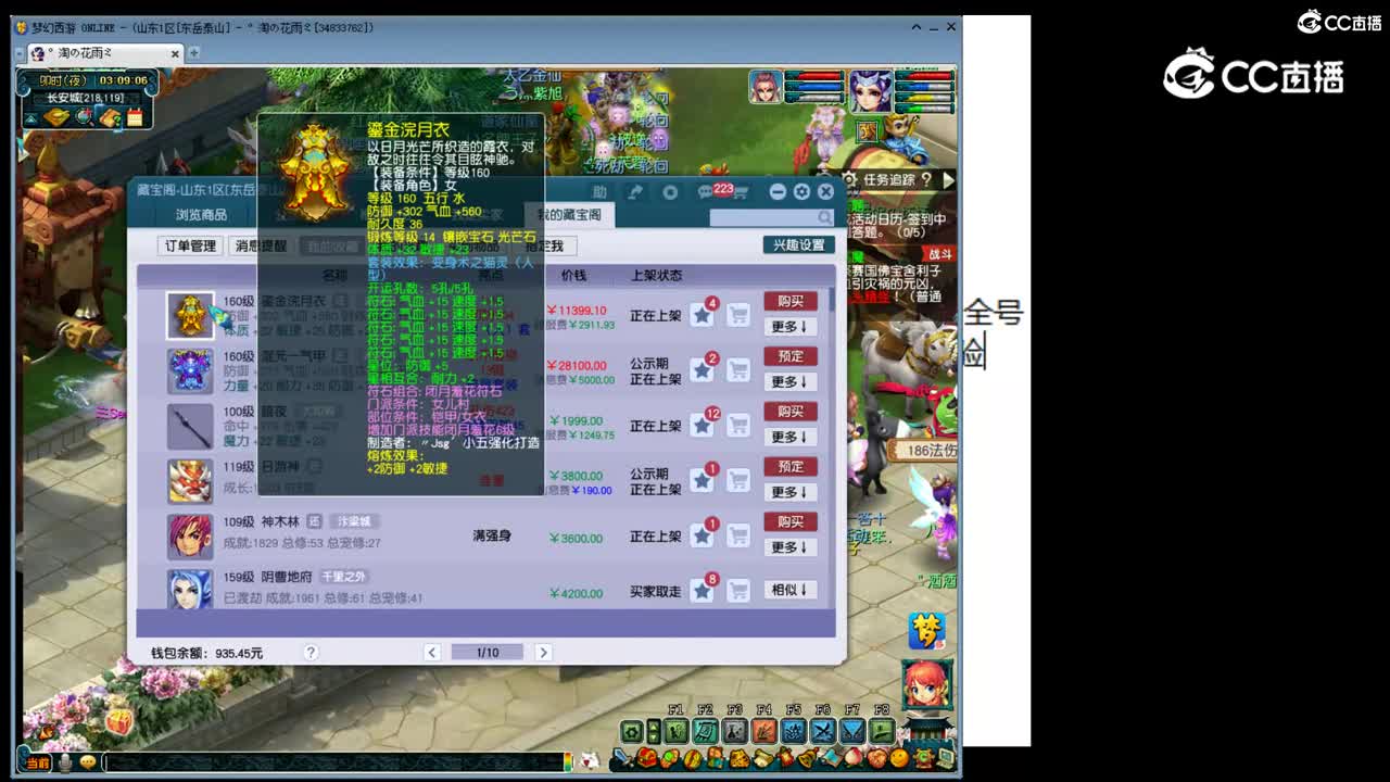 【主播点评】鎏金浣月衣