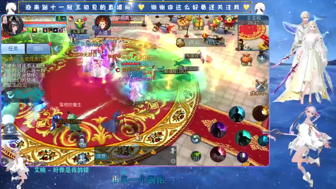 十一冠王在线答疑解惑 第10段