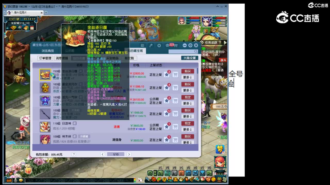 【主播点评】金丝逐日履