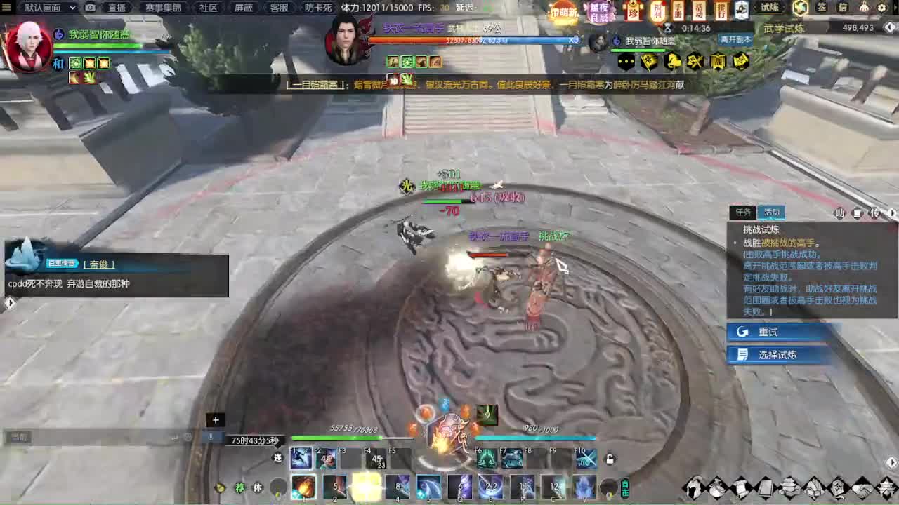 瑶光听雪第一深情 第1段