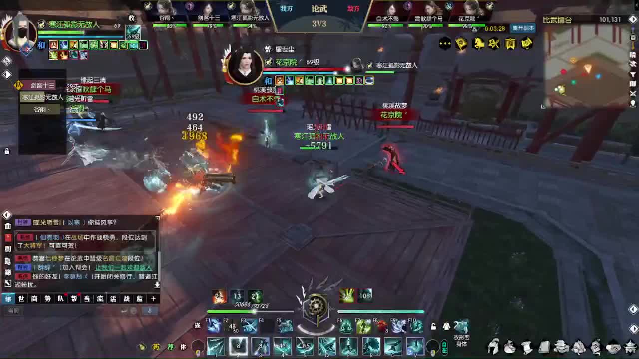 瑶光听雪第一深情 第3段