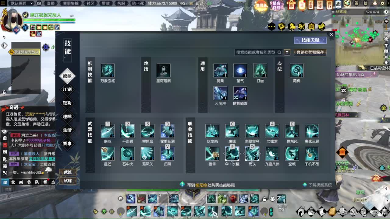 寒江孤影无故人 第2段