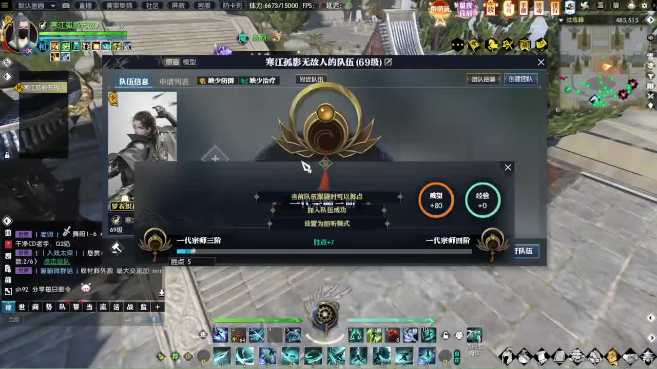 寒江孤影无故人 第3段