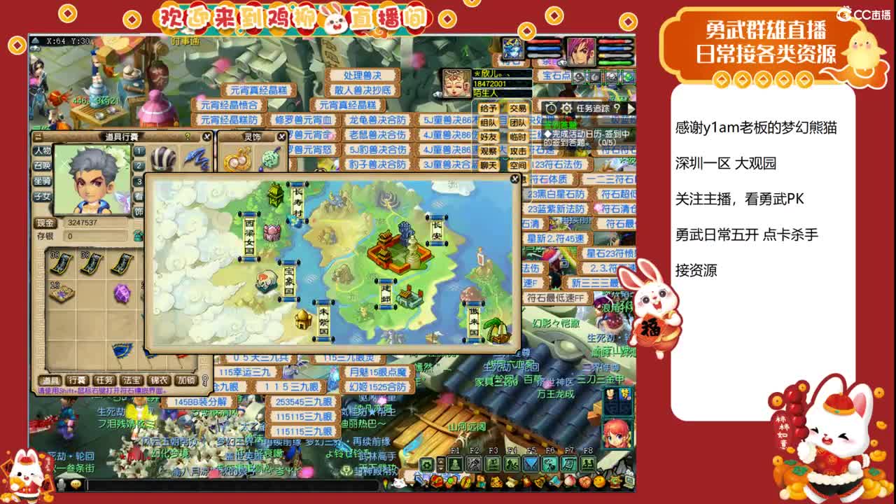 大观园勇武主播！钝角归来！ 第1段