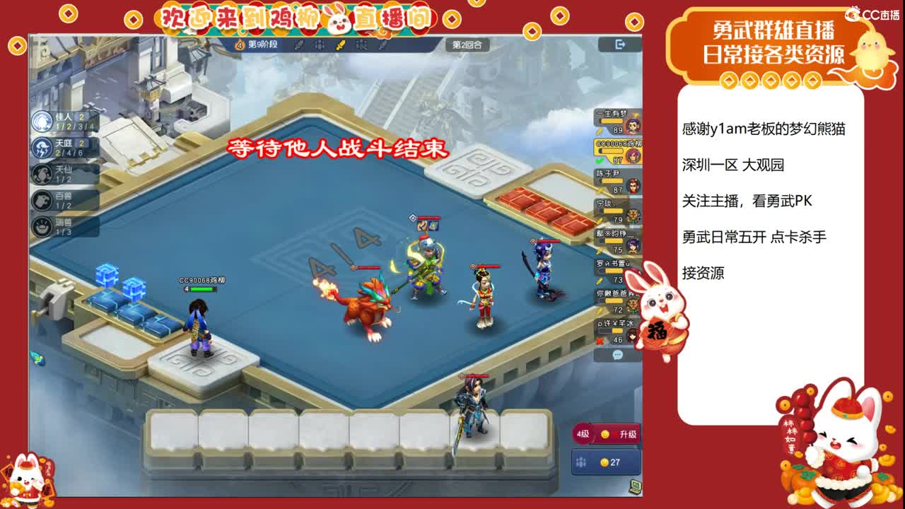 大观园勇武主播！钝角归来！ 第2段