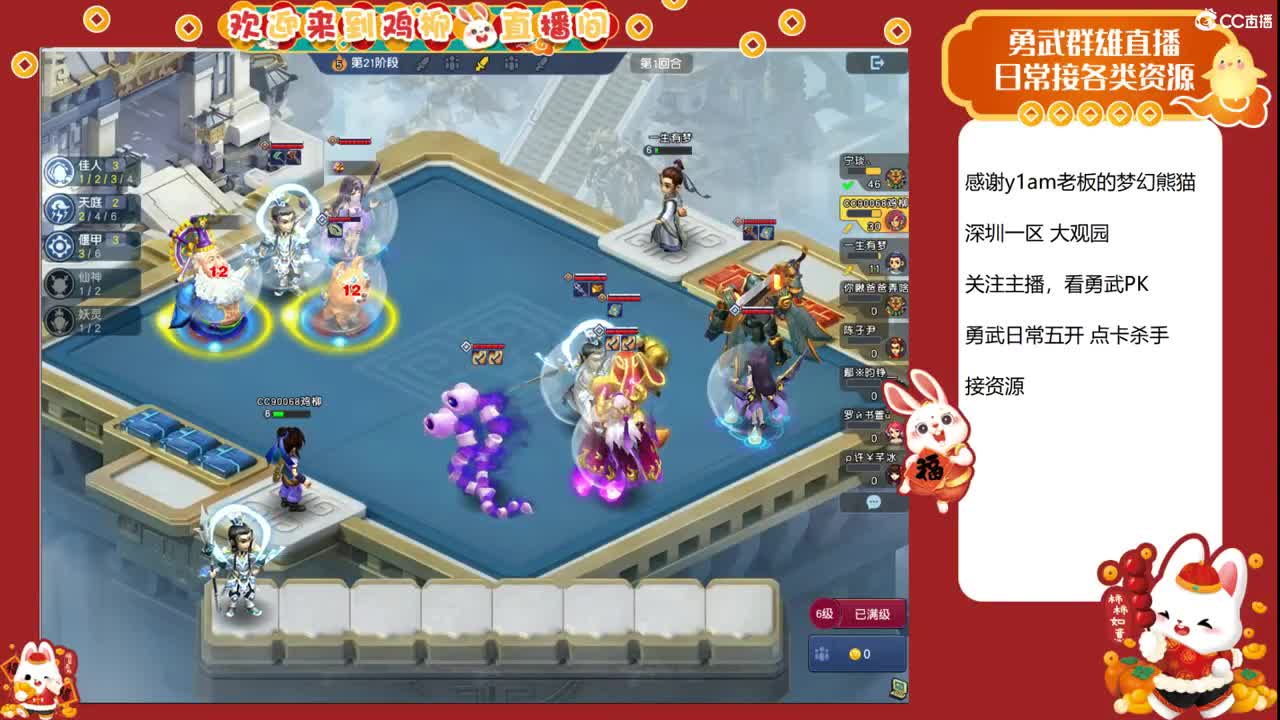 大观园勇武主播！钝角归来！ 第3段