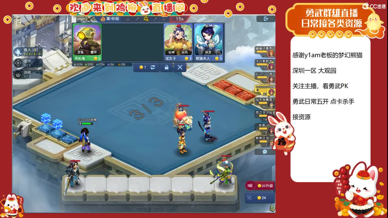 大观园勇武主播！钝角归来！ 第4段