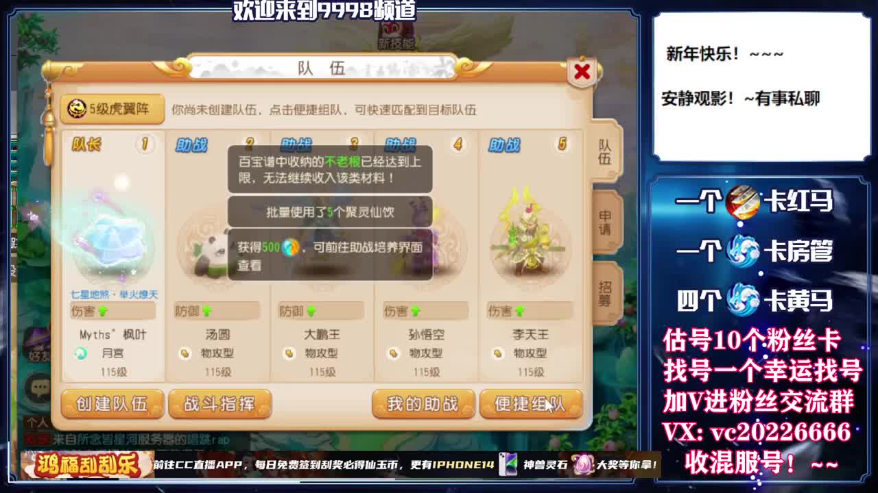 梦幻百科，免费接资源 第3段
