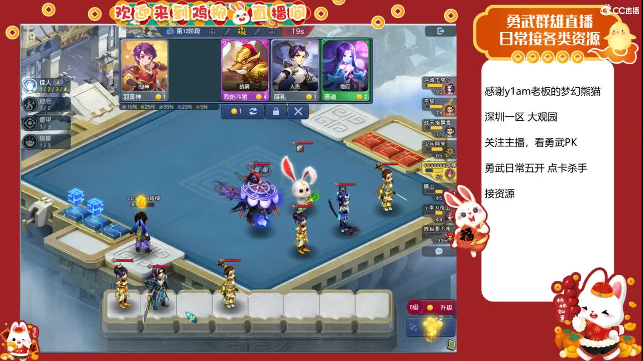 大观园勇武主播！钝角归来！ 第5段