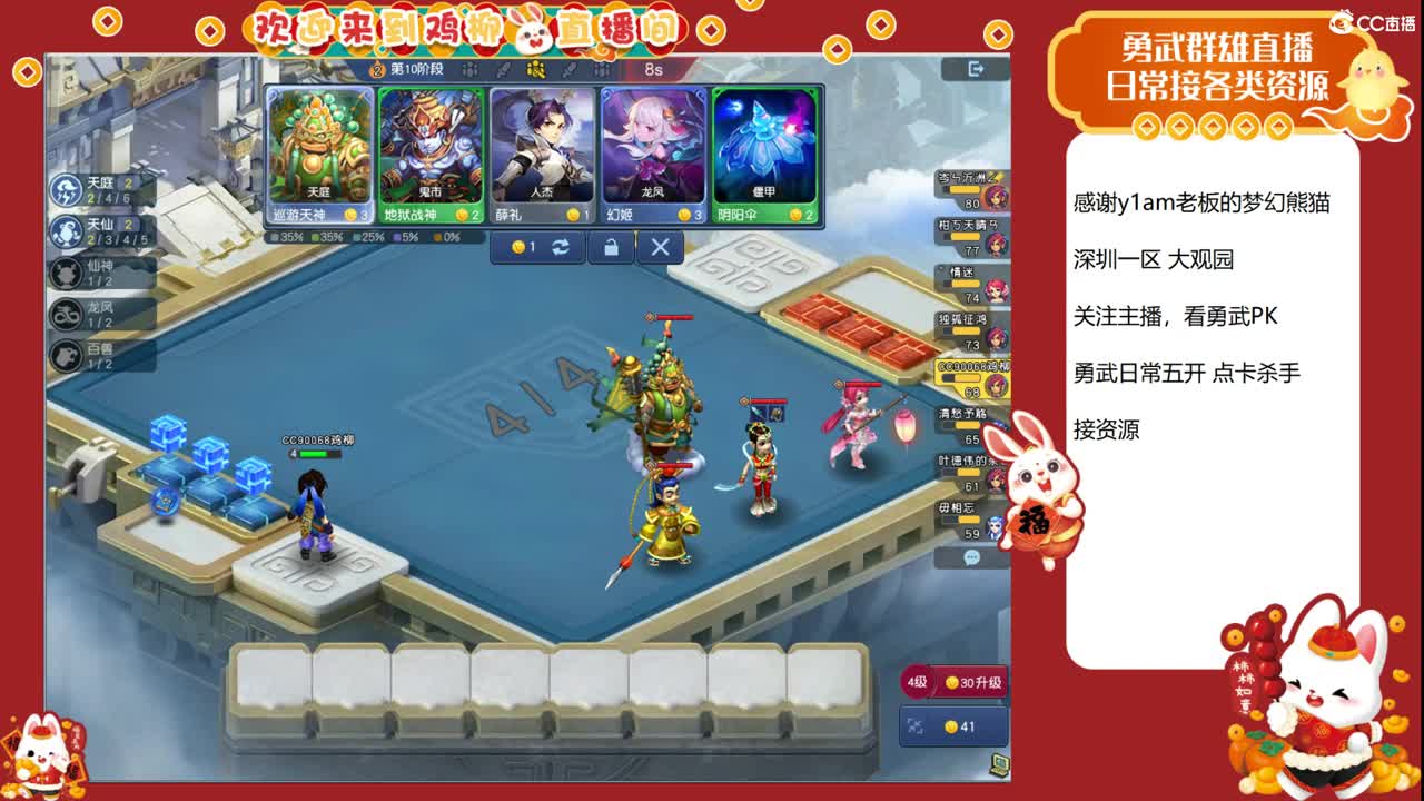 大观园勇武主播！钝角归来！ 第6段