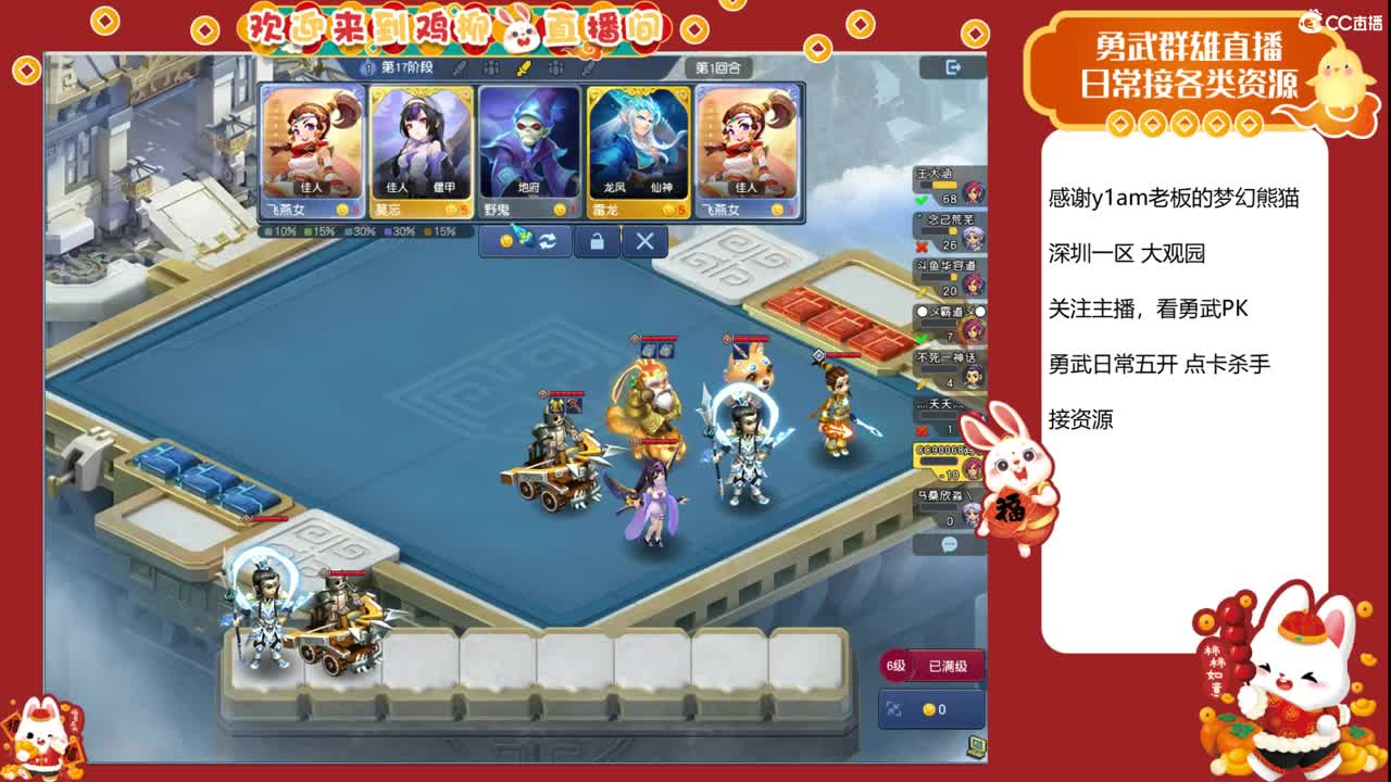 大观园勇武主播！钝角归来！ 第7段