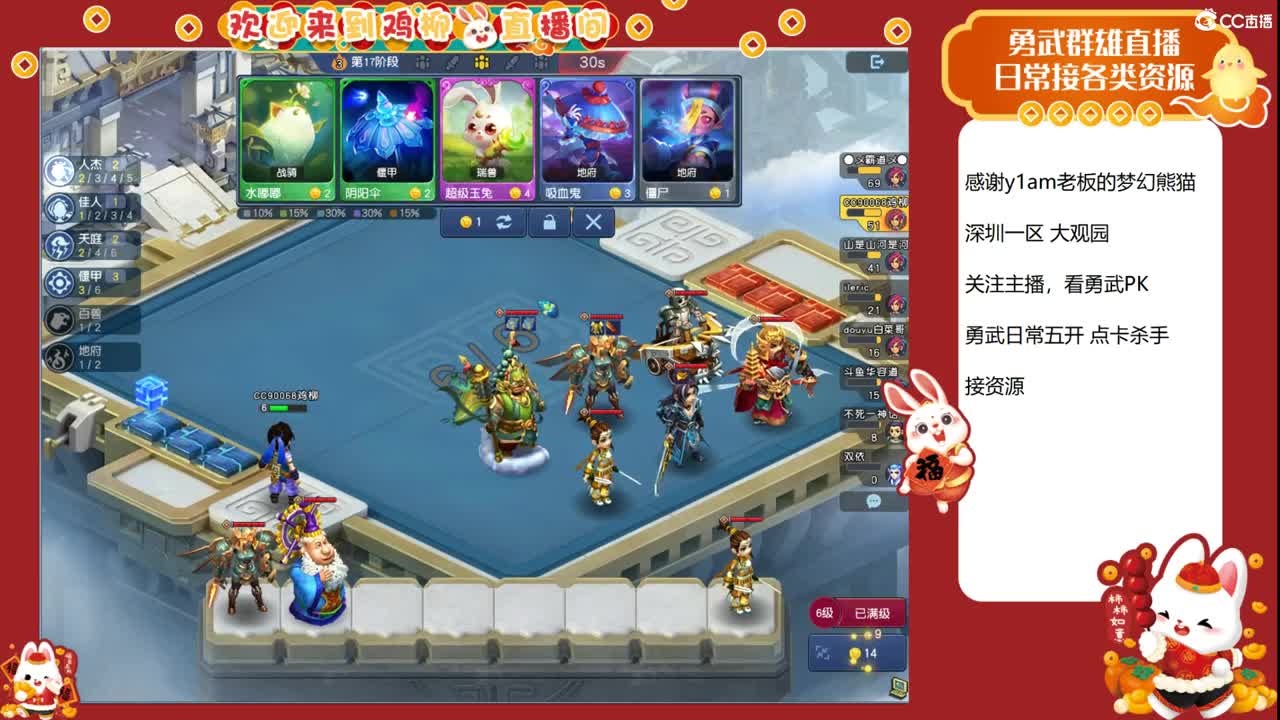 大观园勇武主播！钝角归来！ 第8段