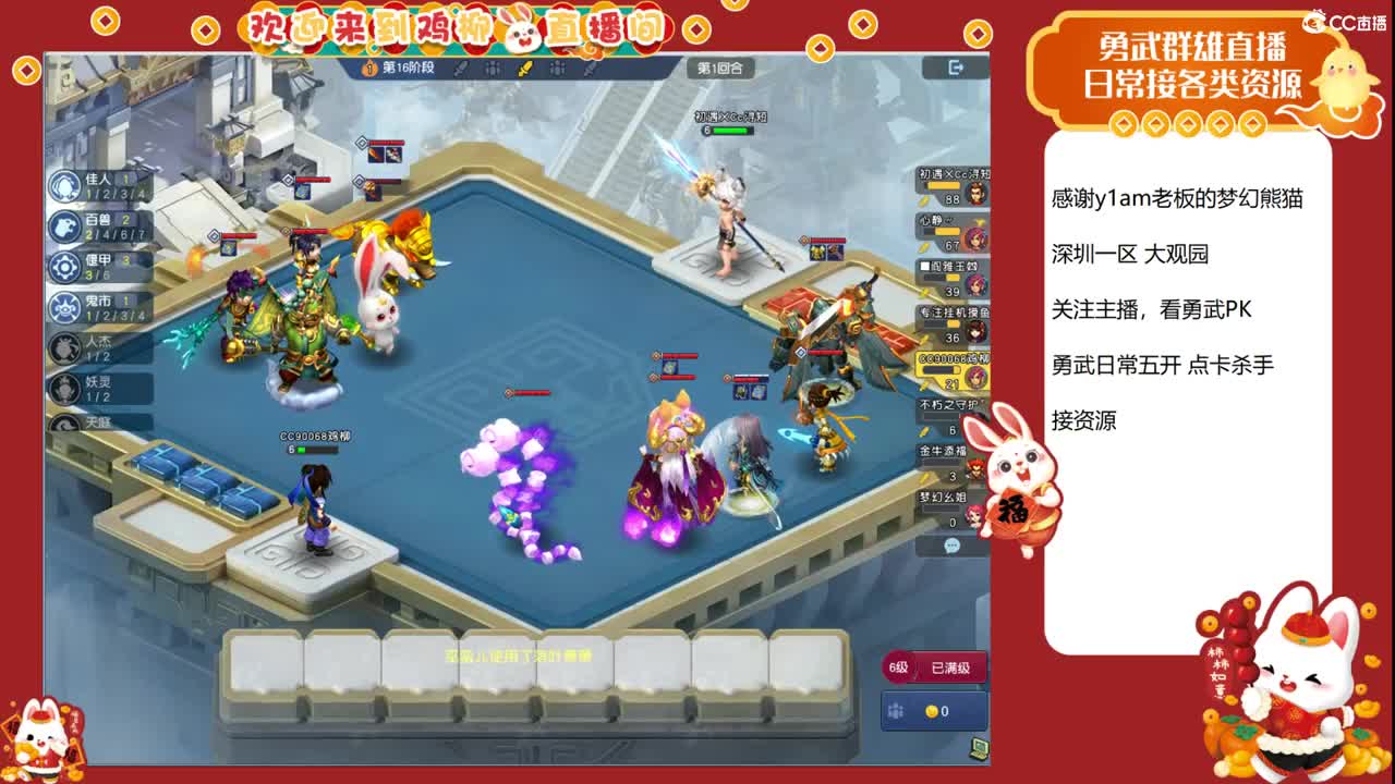 大观园勇武主播！钝角归来！ 第9段