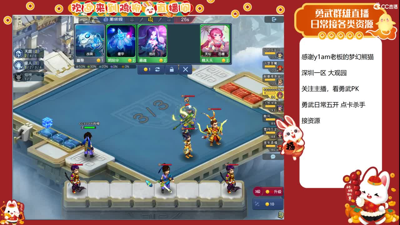 大观园勇武主播！钝角归来！ 第10段