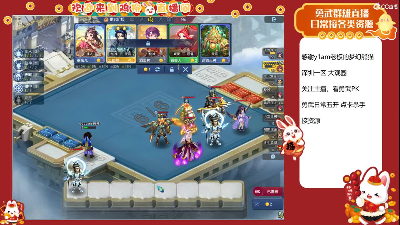 大观园勇武主播！钝角归来！ 第11段