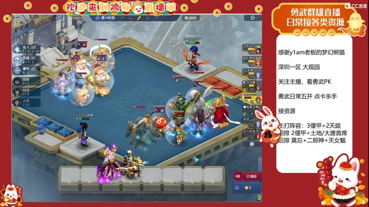 大观园勇武主播！钝角归来！ 第12段