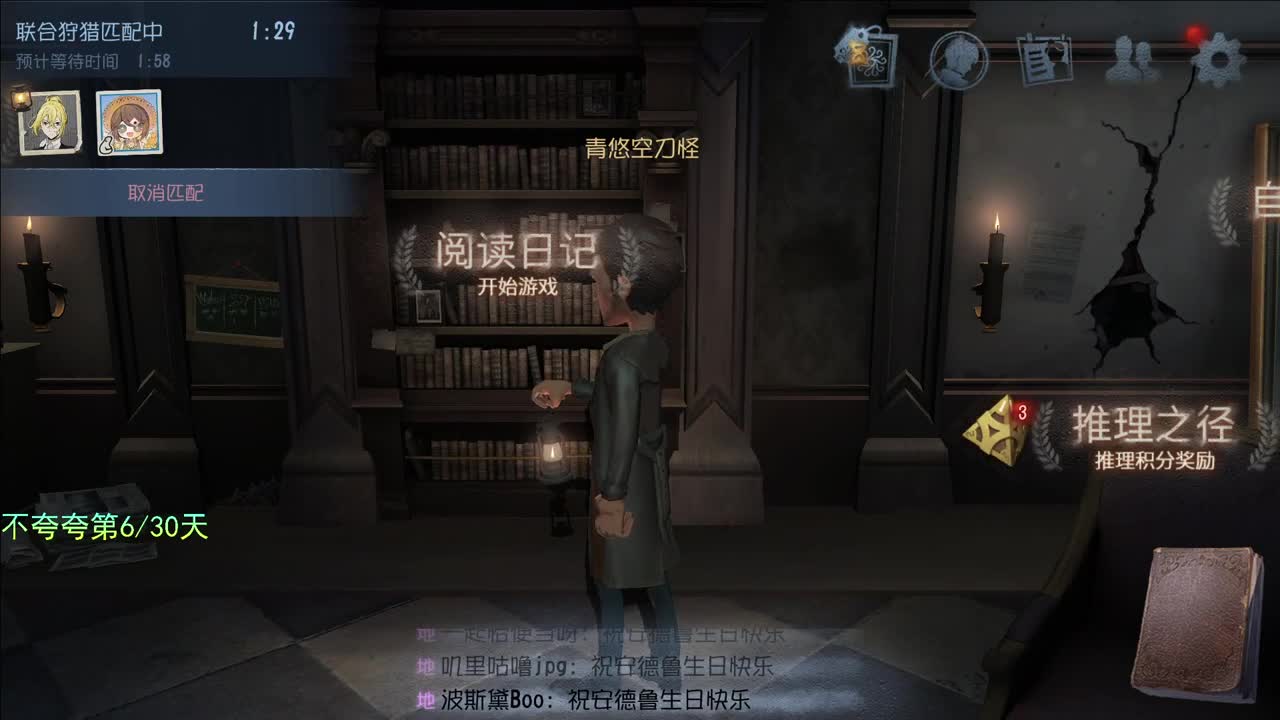 开心不请自来 第5段