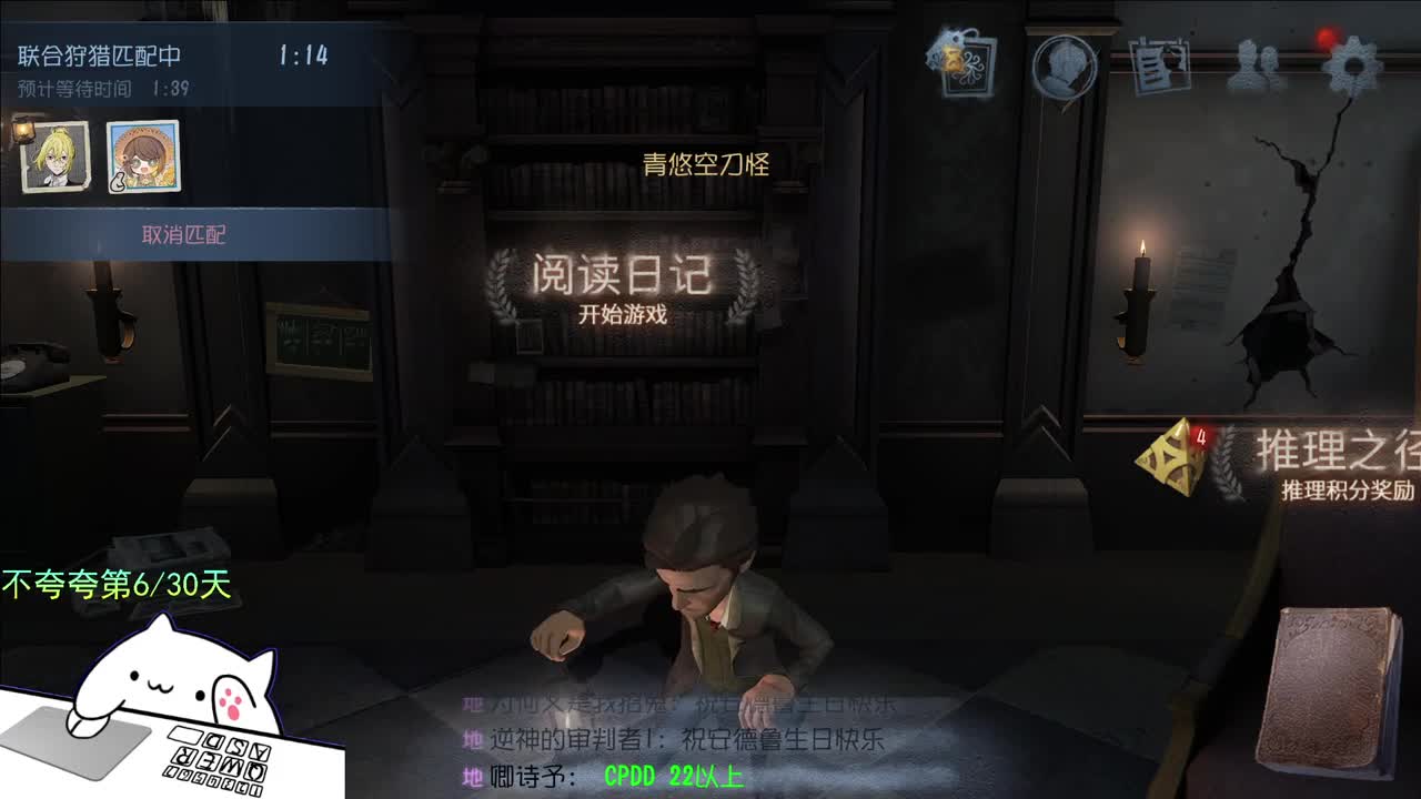 开心不请自来 第6段