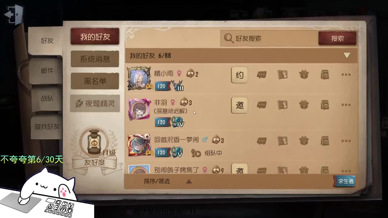 开心不请自来 第7段