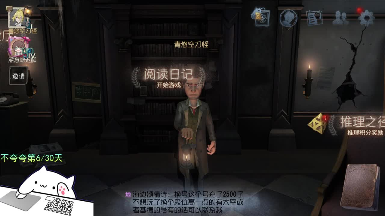 开心不请自来 第8段