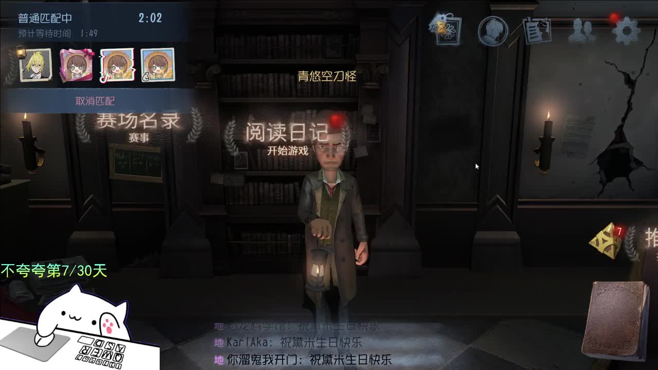开心不请自来 第11段