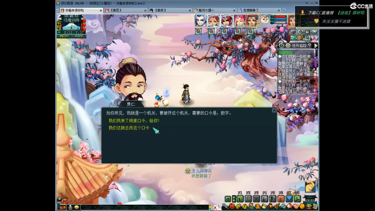 日常任务-接资源~ 第3段