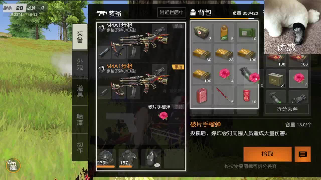 话少 第2段