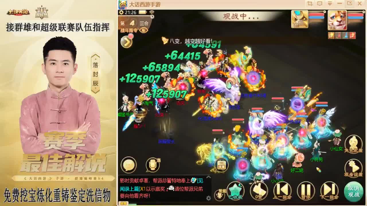 来了来了！！！ 第2段