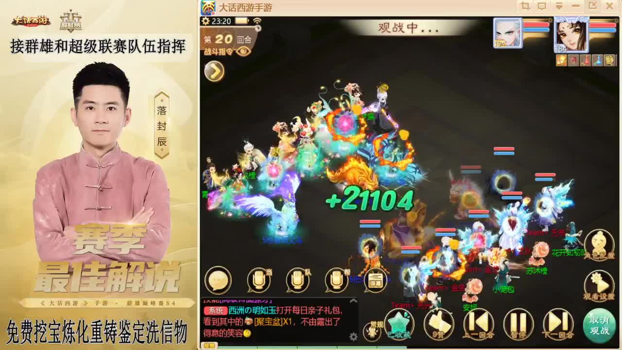 来了来了！！！ 第6段