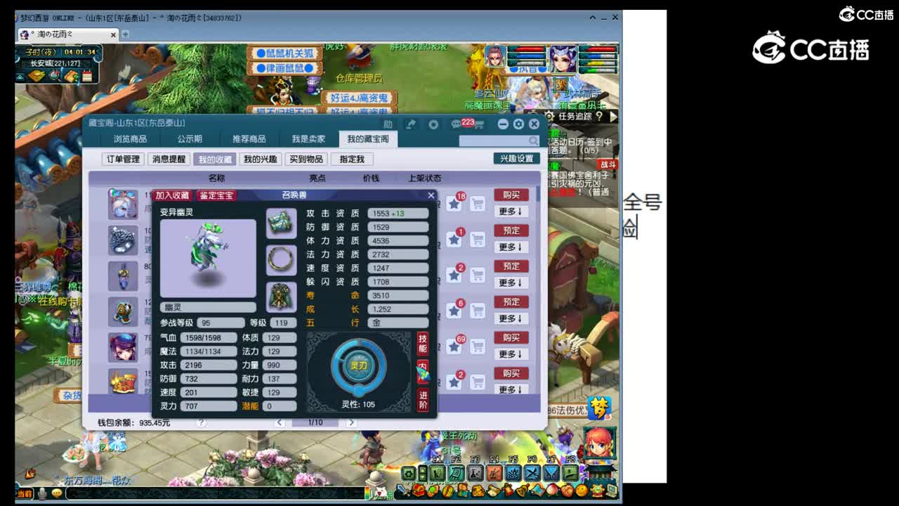 【主播点评】幽灵