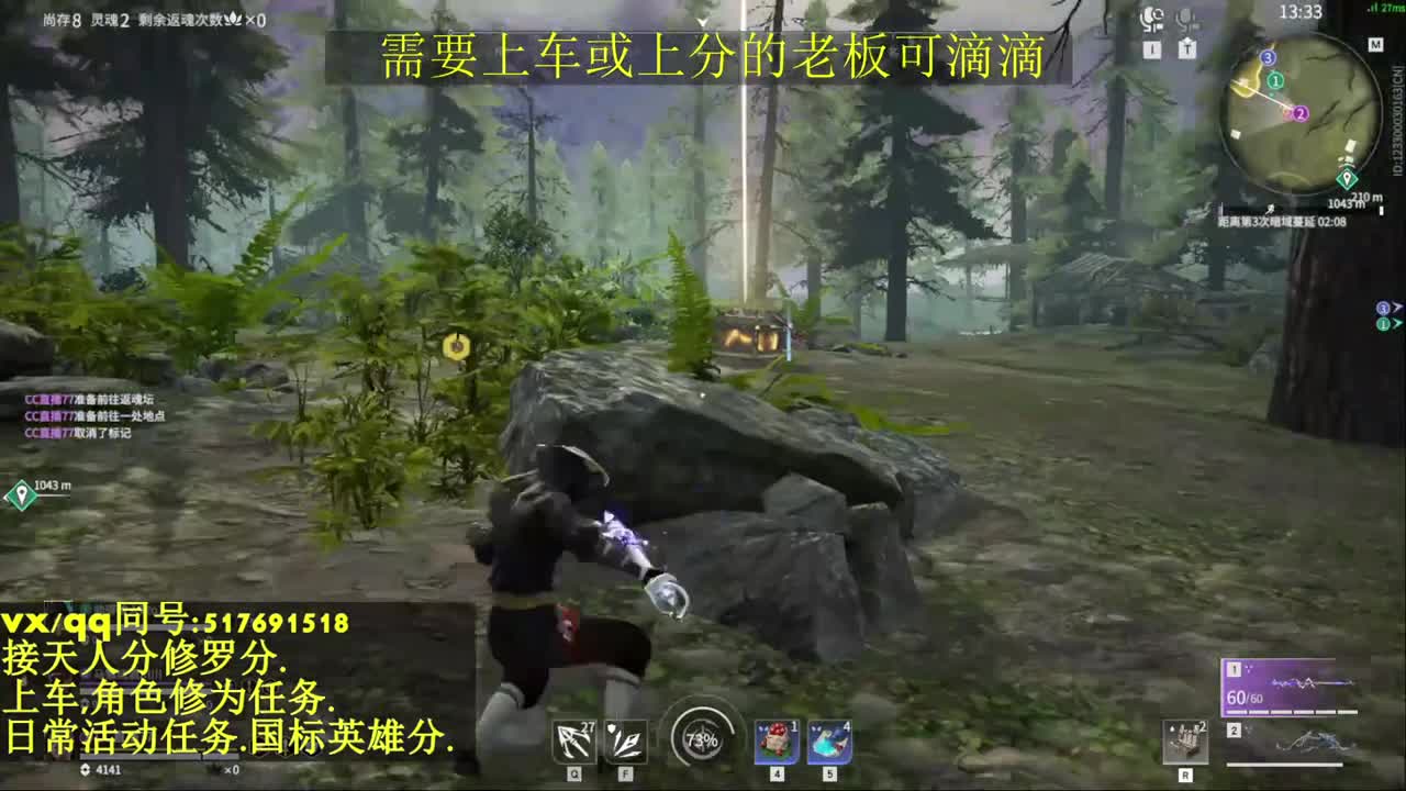 接上分上车修为日常活动 第2段