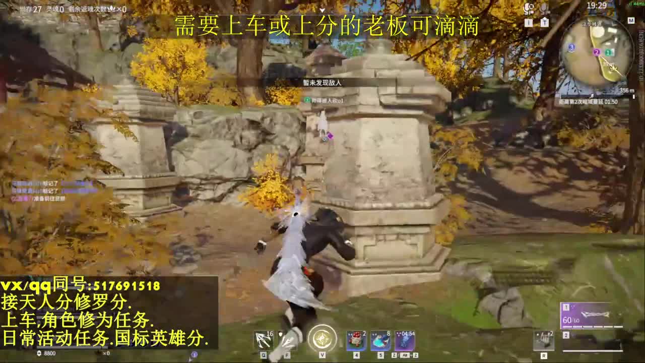 接上分上车修为日常活动 第3段