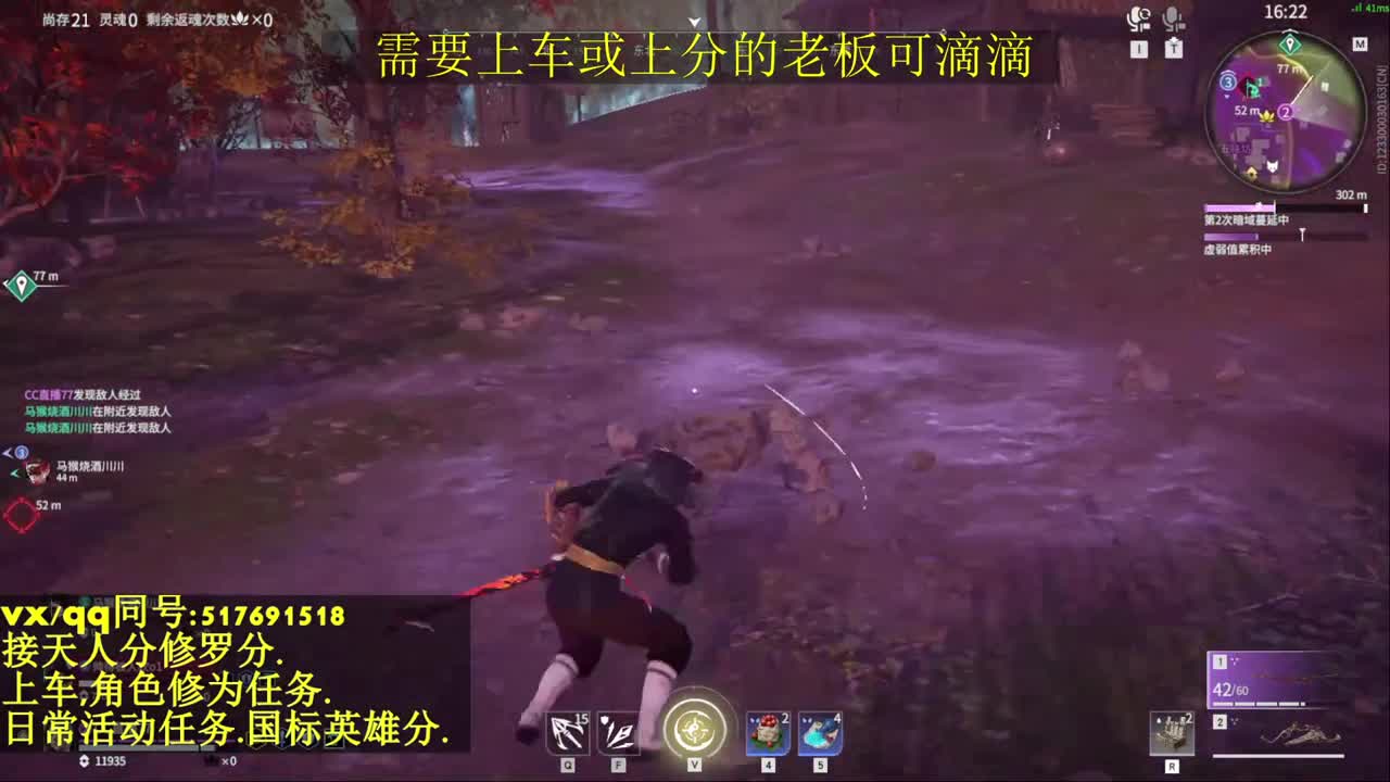 接上分上车修为日常活动 第4段