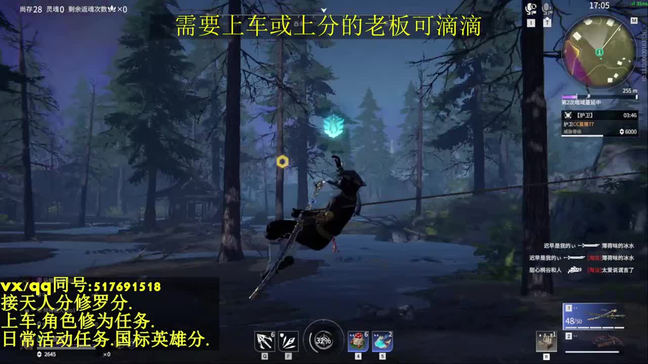 接上分上车修为日常活动 第5段