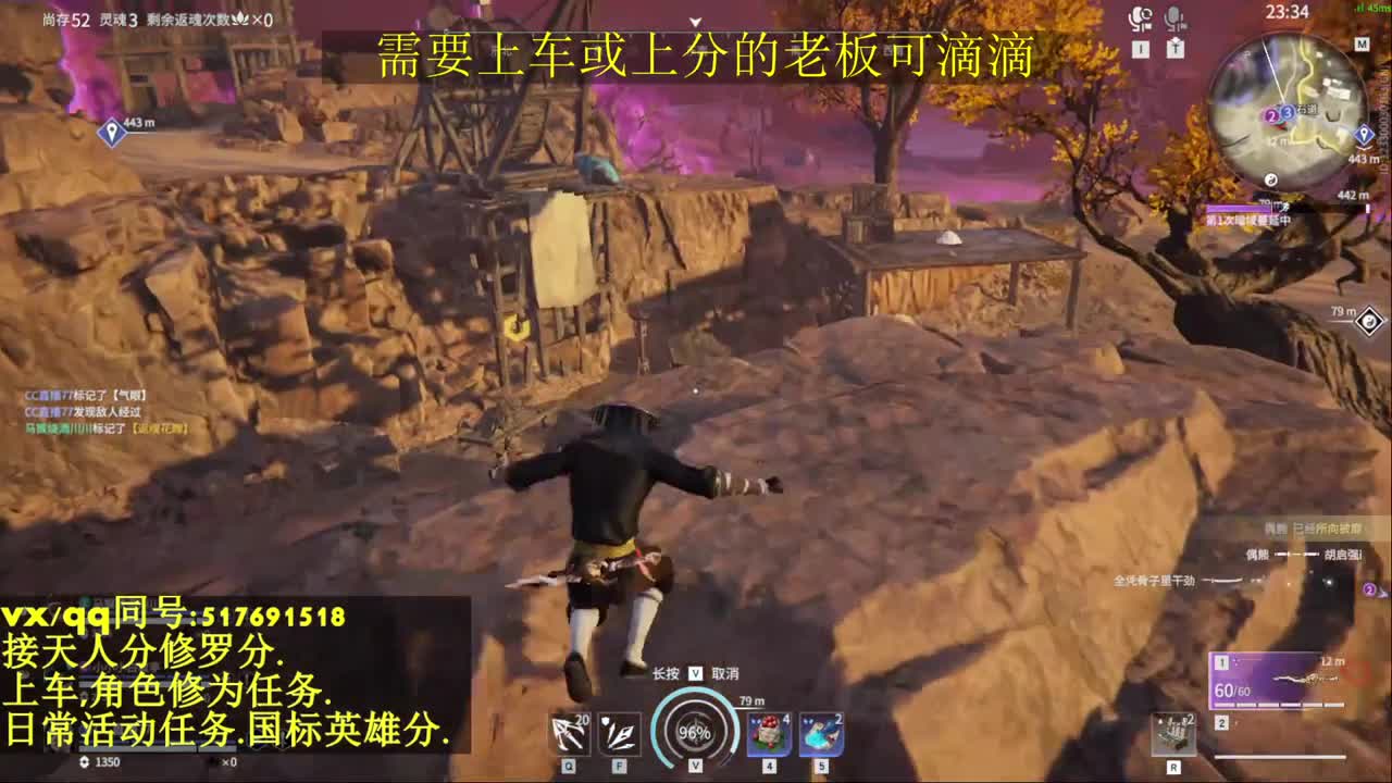 接上分上车修为日常活动 第6段